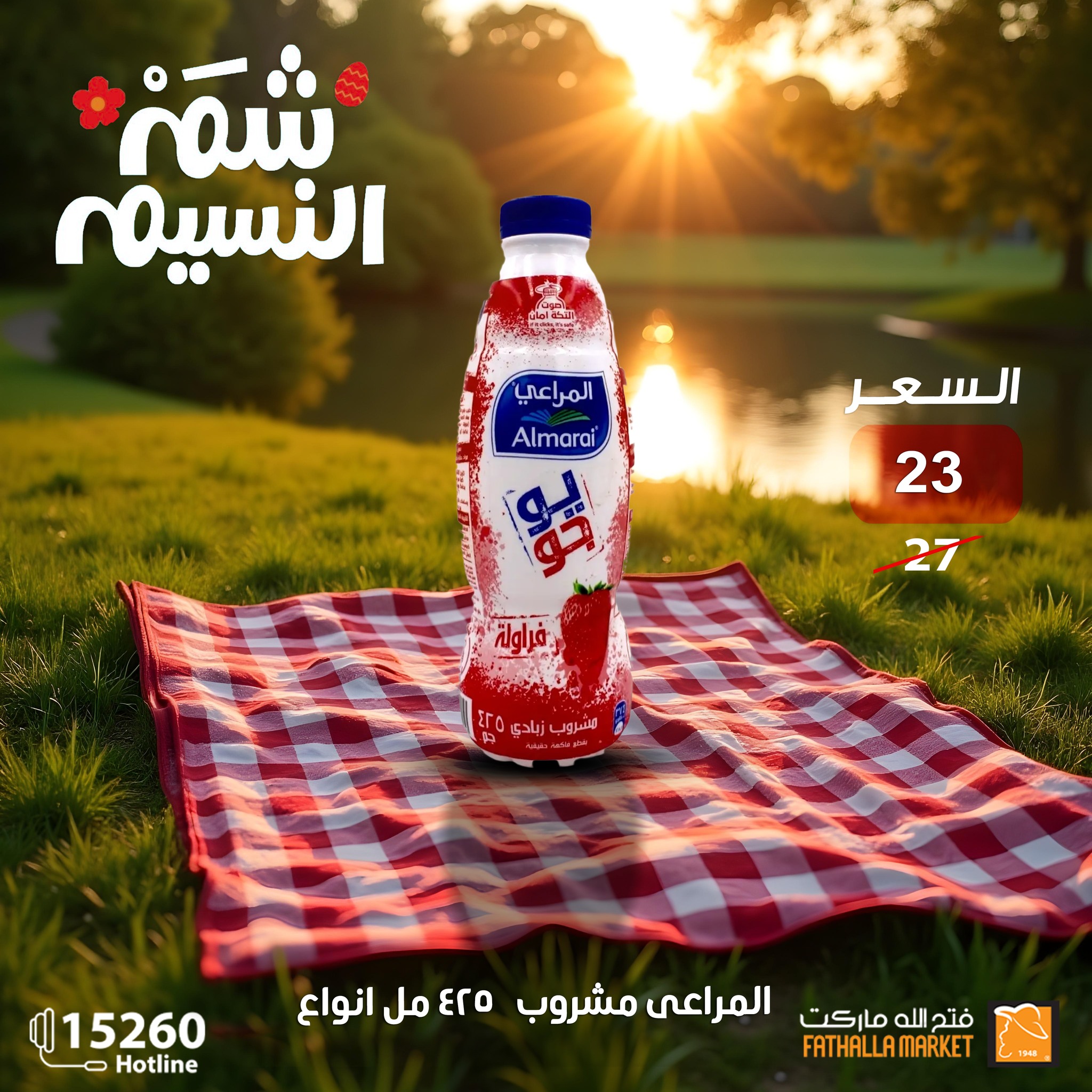 fathalla offers from 21apr to 17apr 2025 عروض فتح الله من 21 إبريل حتى 17 إبريل 2025 صفحة رقم 18